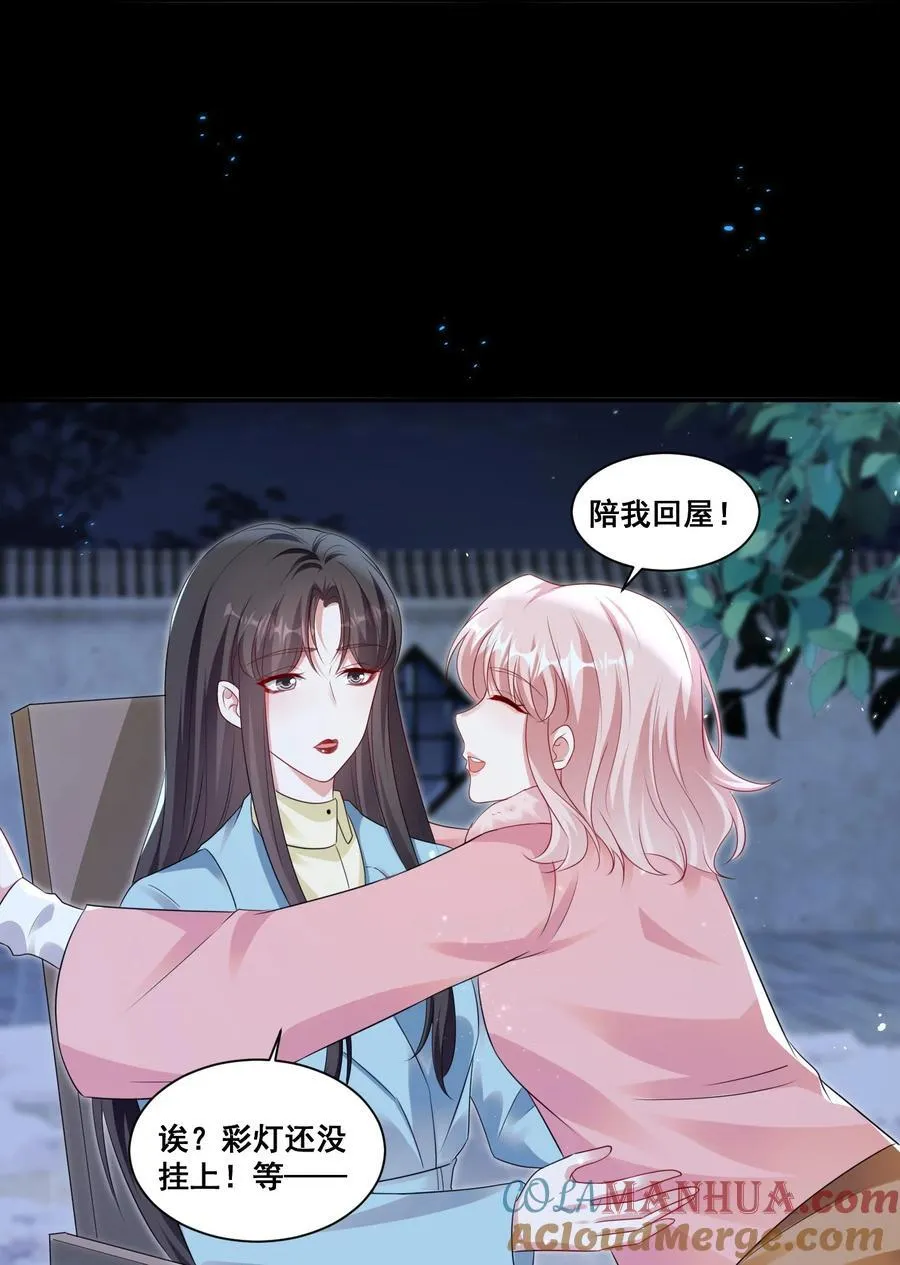 宇宙第一醋神简介漫画,129 不愧是姐妹5图