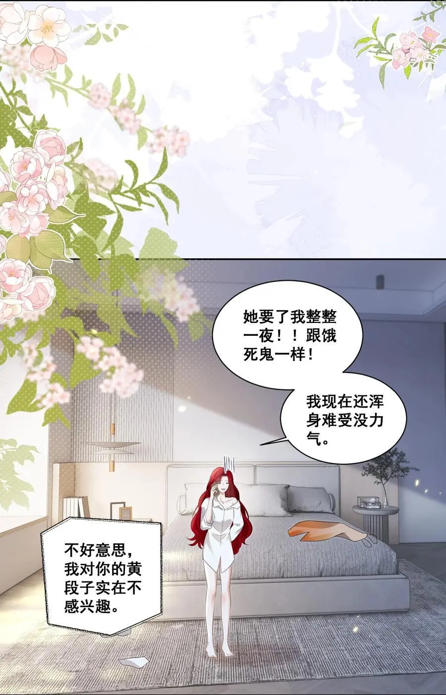 宇宙第一醋神gltxt下载漫画,131 林溪惜怎么了2图