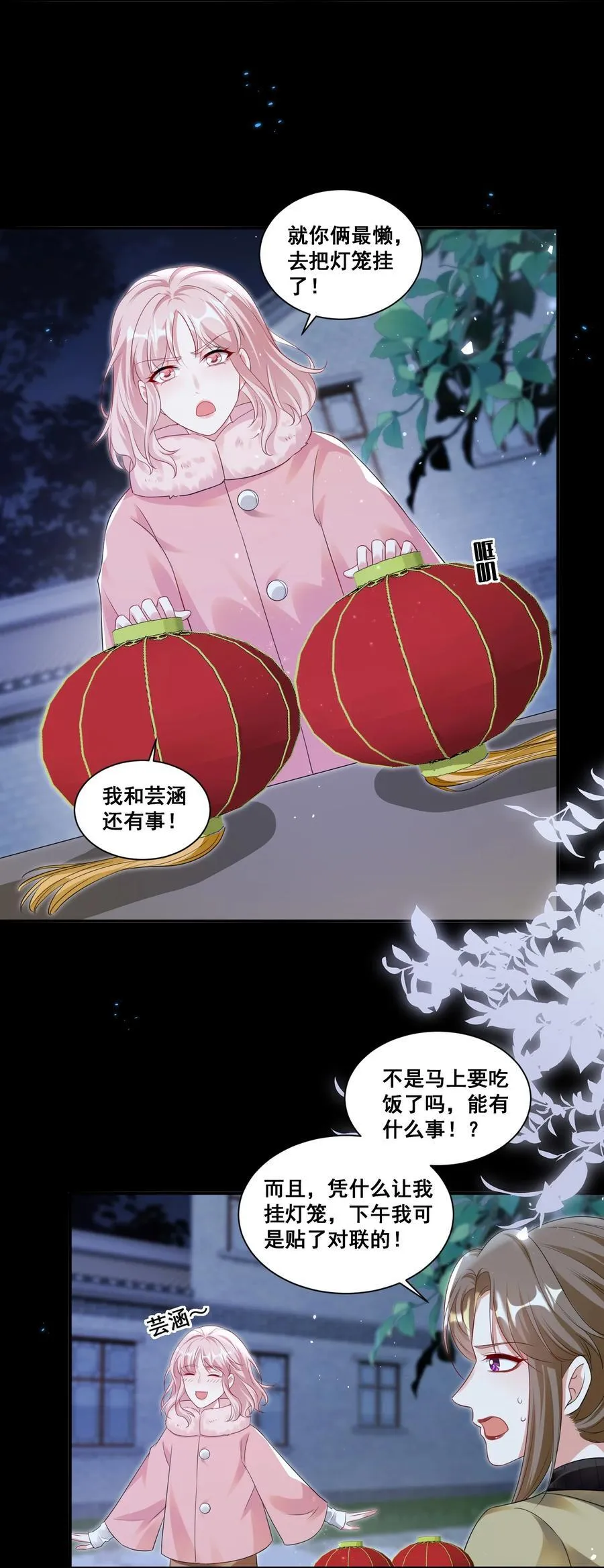宇宙第一醋神简介漫画,129 不愧是姐妹4图