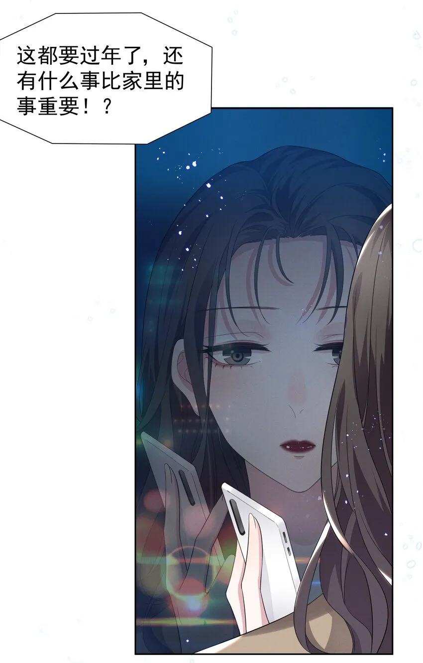宇宙第一醋神漫画漫画,001 哪有什么单纯的人3图