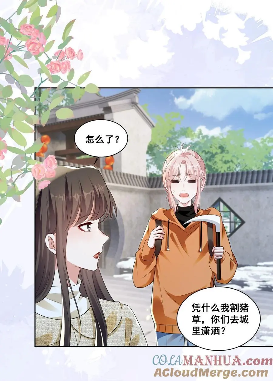 宇宙第一醋神gltxt下载漫画,131 林溪惜怎么了5图
