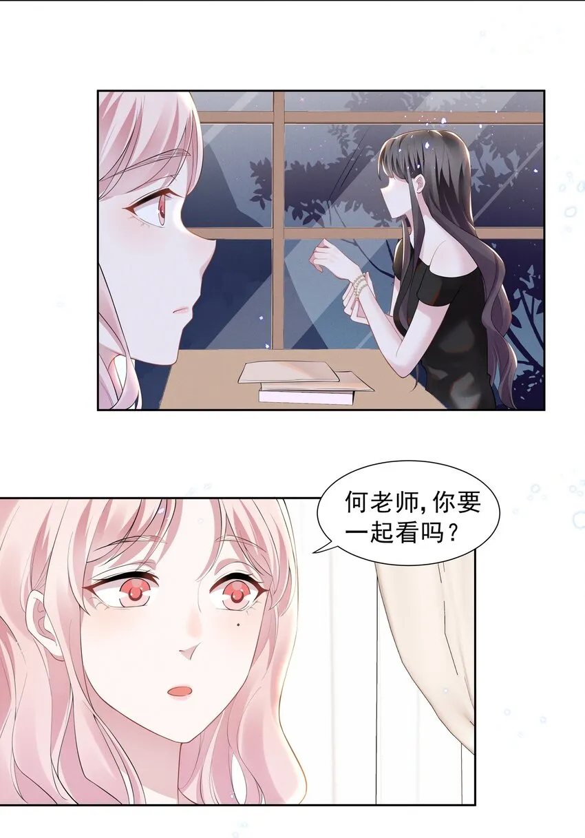 宇宙第一醋神gltxt下载漫画,026 你演得太差了！4图