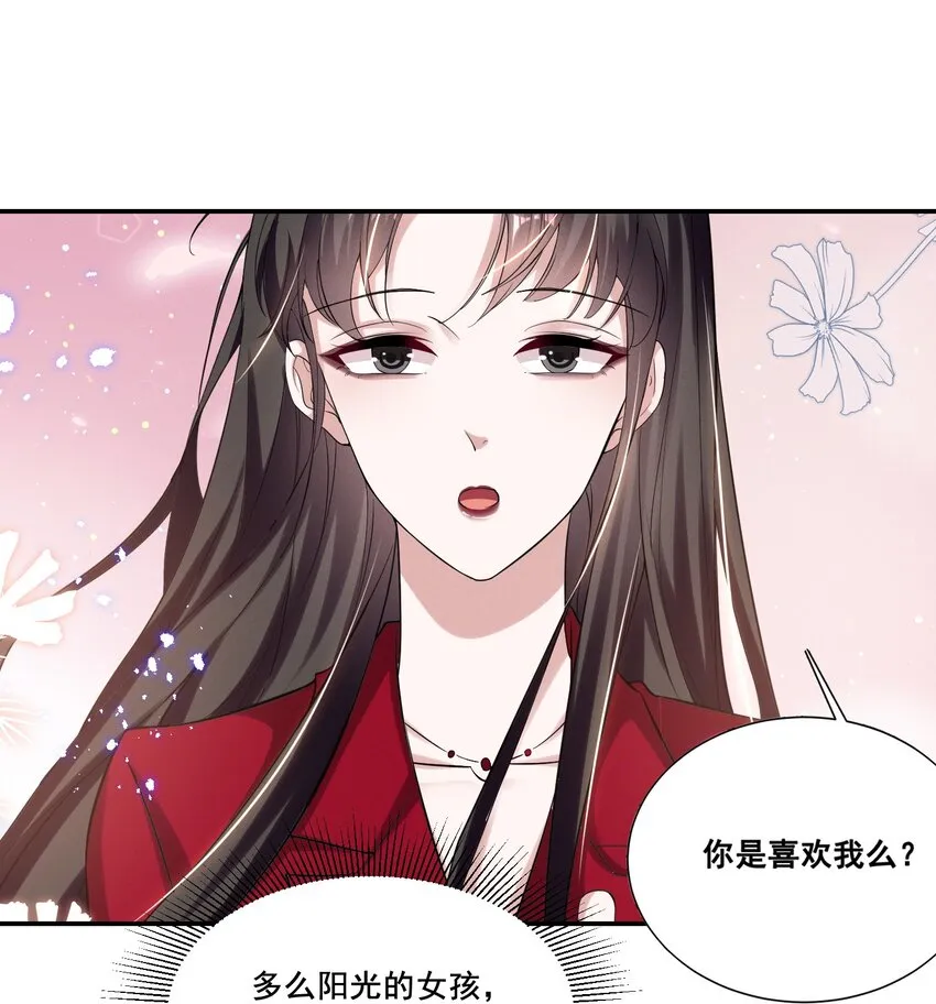 宇宙第一醋神gl全文免费阅读漫画,040 你是要拒绝我吗？2图