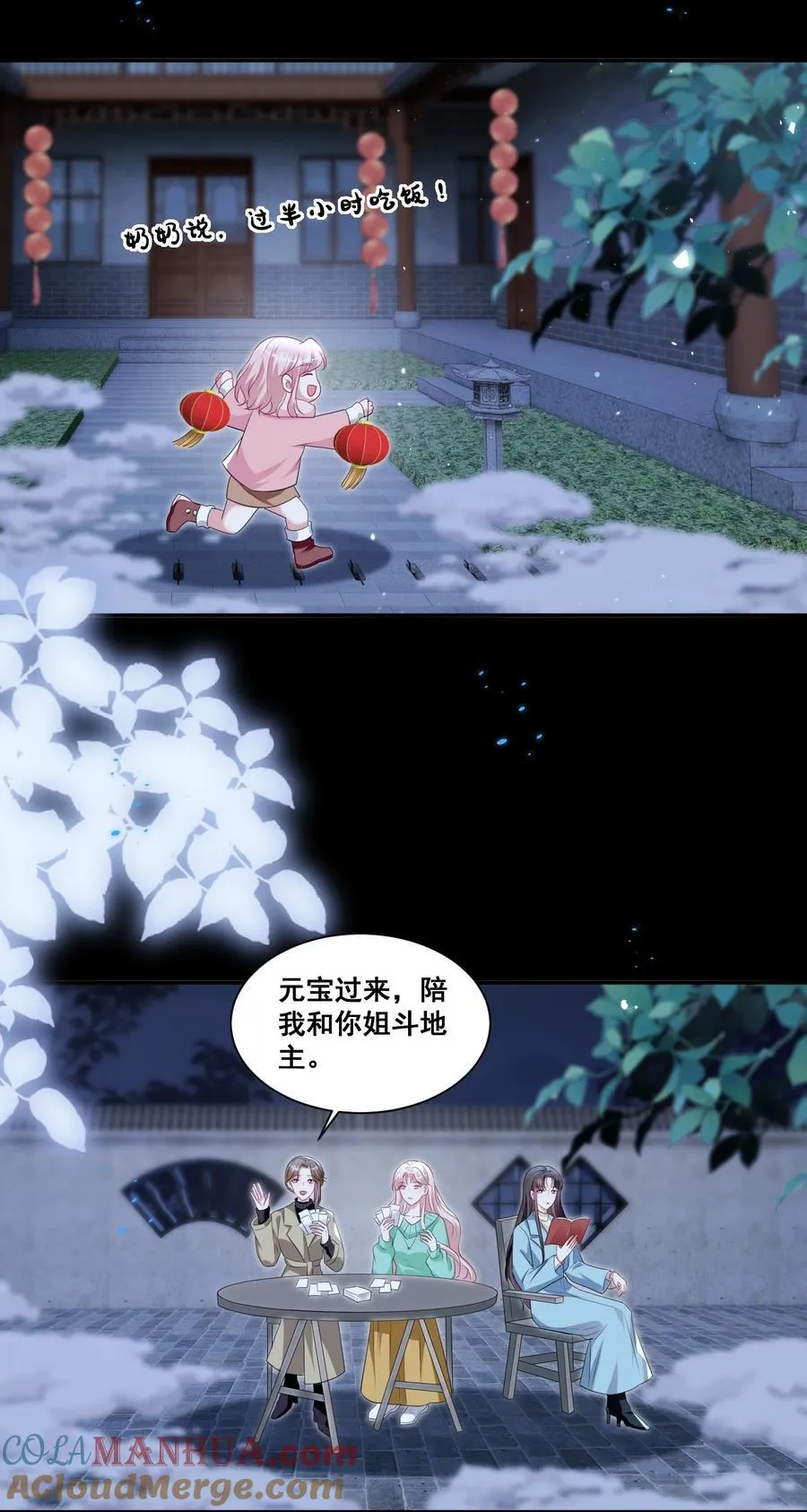 宇宙第一醋神简介漫画,129 不愧是姐妹3图