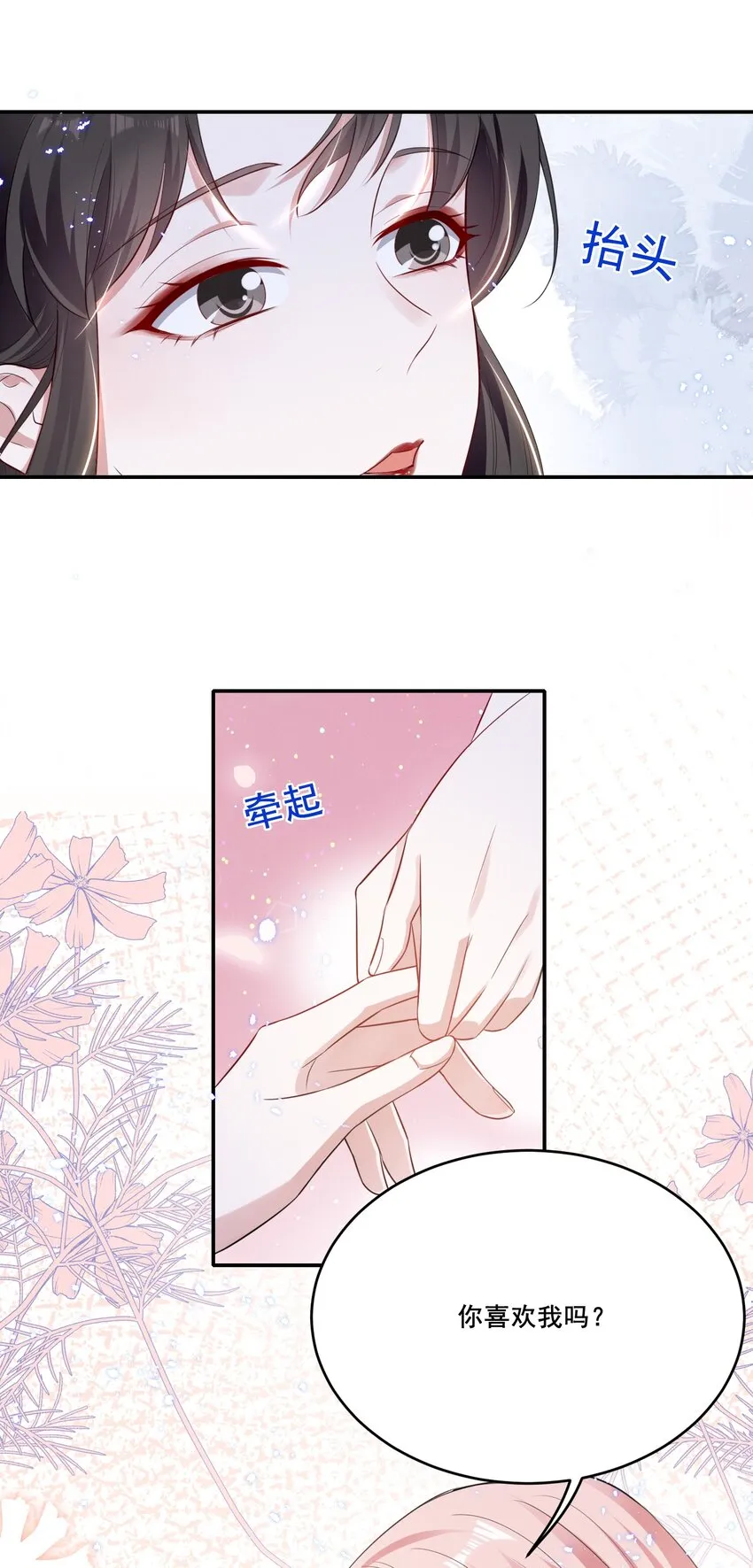 宇宙第一醋神gl全文免费阅读漫画,040 你是要拒绝我吗？4图