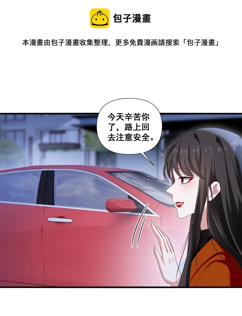 宇宙第一醋神是百合吗漫画,099 芸涵，我很生气1图