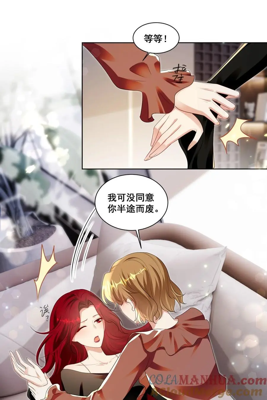 宇宙第一醋神gl笔趣阁漫画,141 订婚（萧佑冯晏结局达成）5图