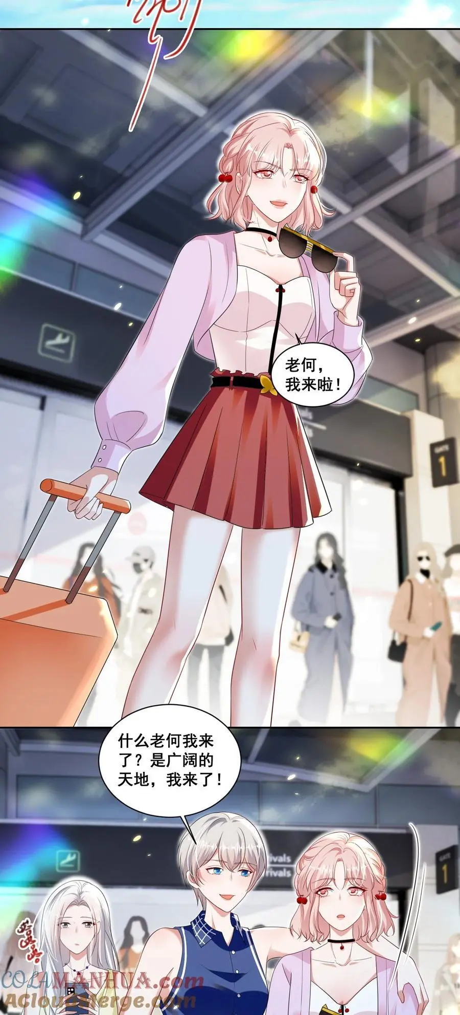 宇宙第一醋神简介漫画,143 不醉不归5图