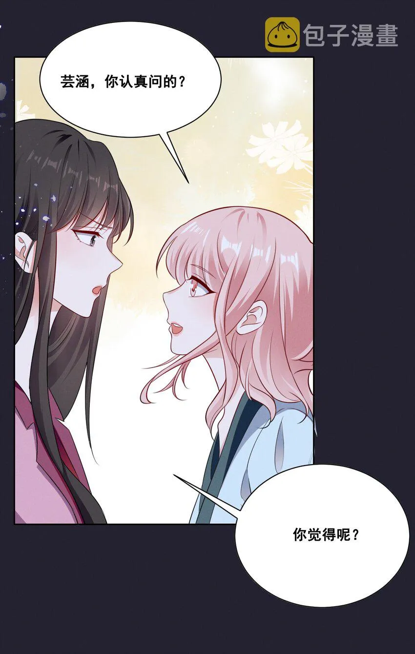 宇宙第一醋神是百合吗漫画,077 她是我的女朋友3图
