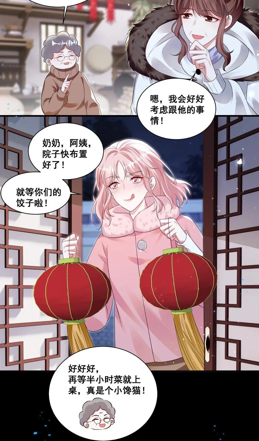 宇宙第一醋神简介漫画,129 不愧是姐妹2图