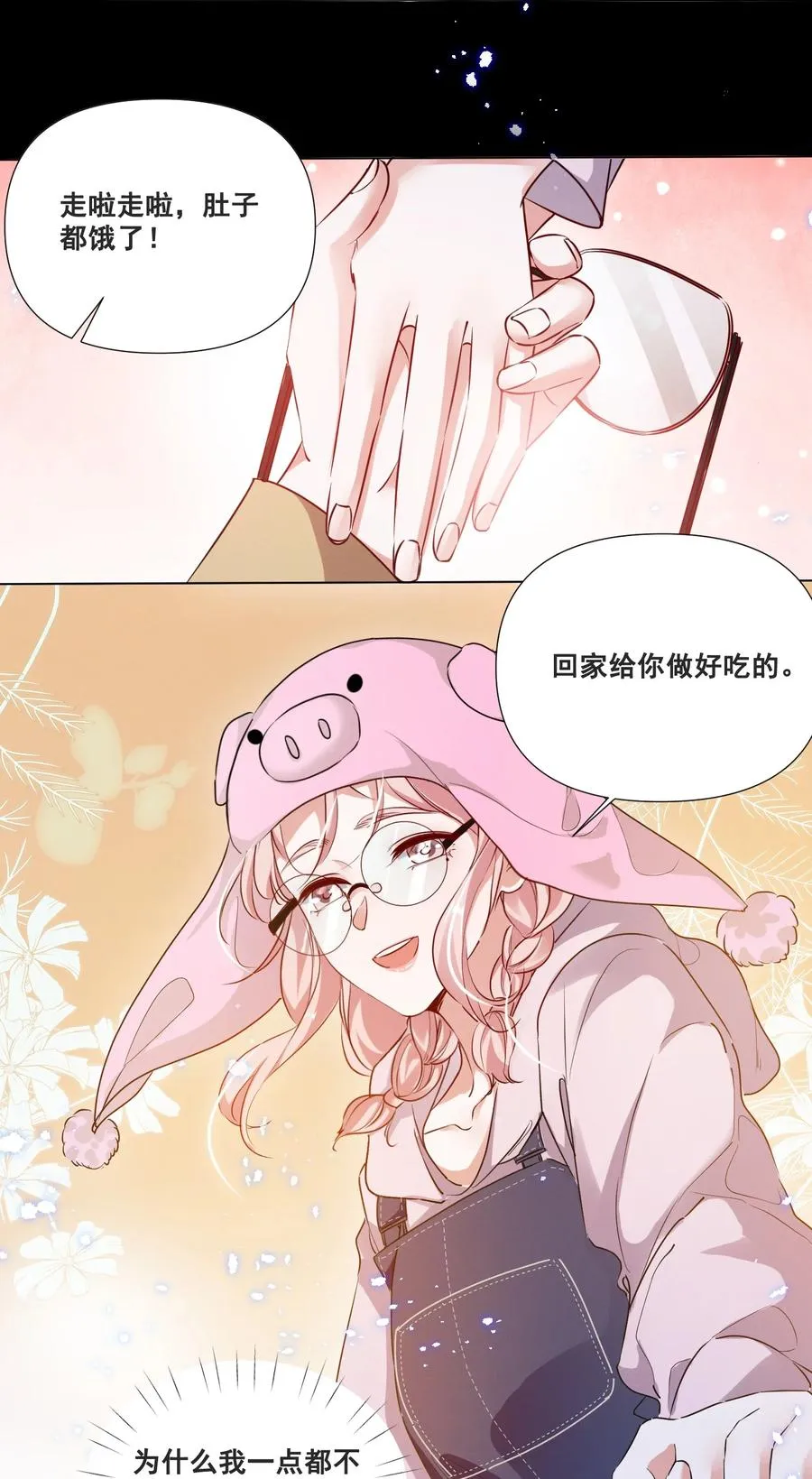 宇宙第一醋神小说免费看漫画,050 你的眼睛真好看4图