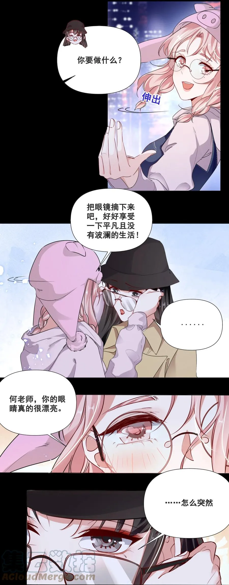 宇宙第一醋神小说免费看漫画,050 你的眼睛真好看3图