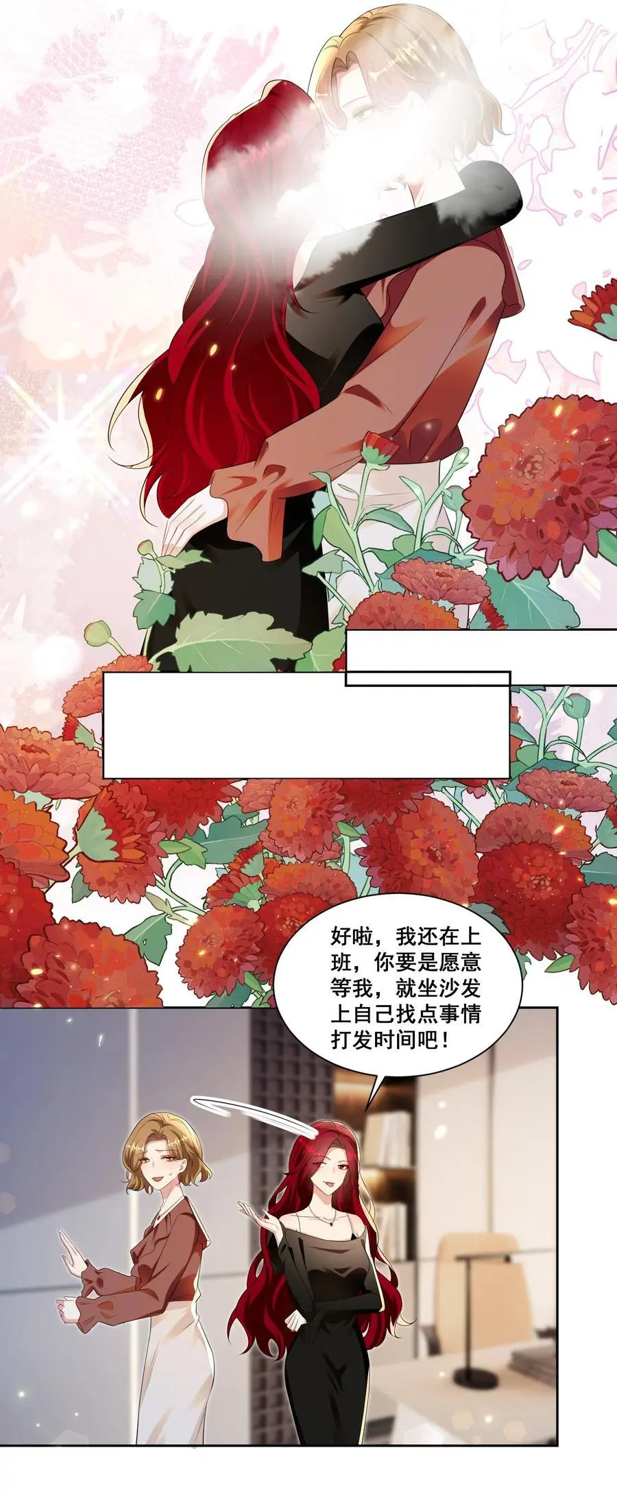宇宙第一醋神gl笔趣阁漫画,141 订婚（萧佑冯晏结局达成）4图