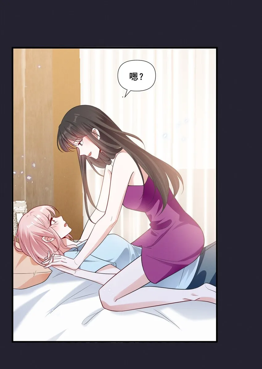 宇宙第一醋神是百合吗漫画,076 你究竟有几个好姐姐_4图