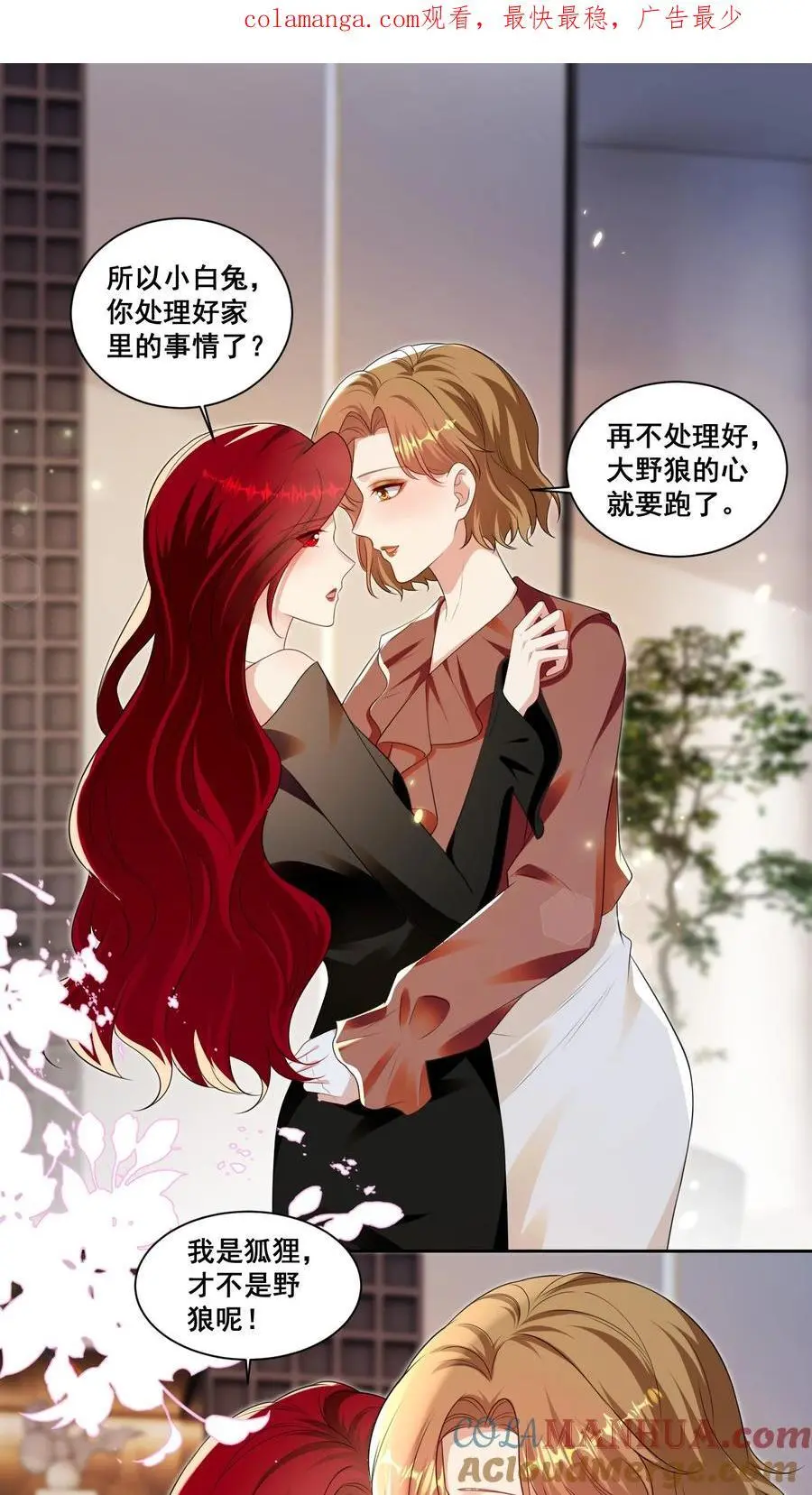 宇宙第一醋神gl笔趣阁漫画,141 订婚（萧佑冯晏结局达成）1图