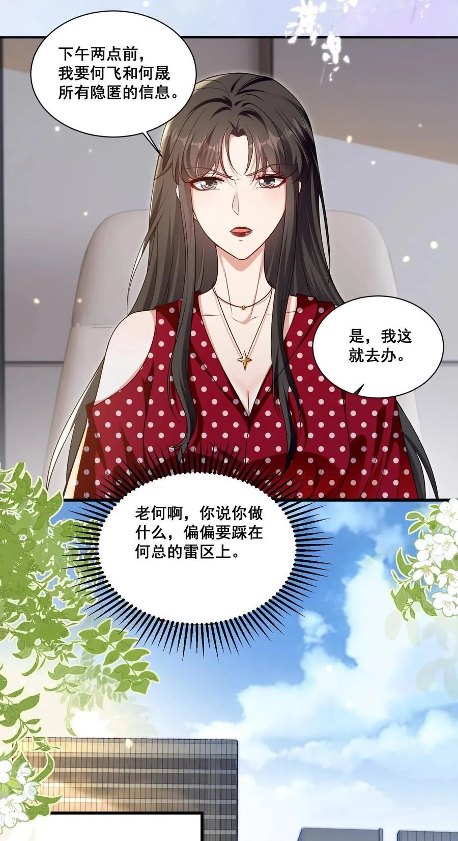 宇宙第一醋神gl全文免费阅读漫画,121 找回回忆4图