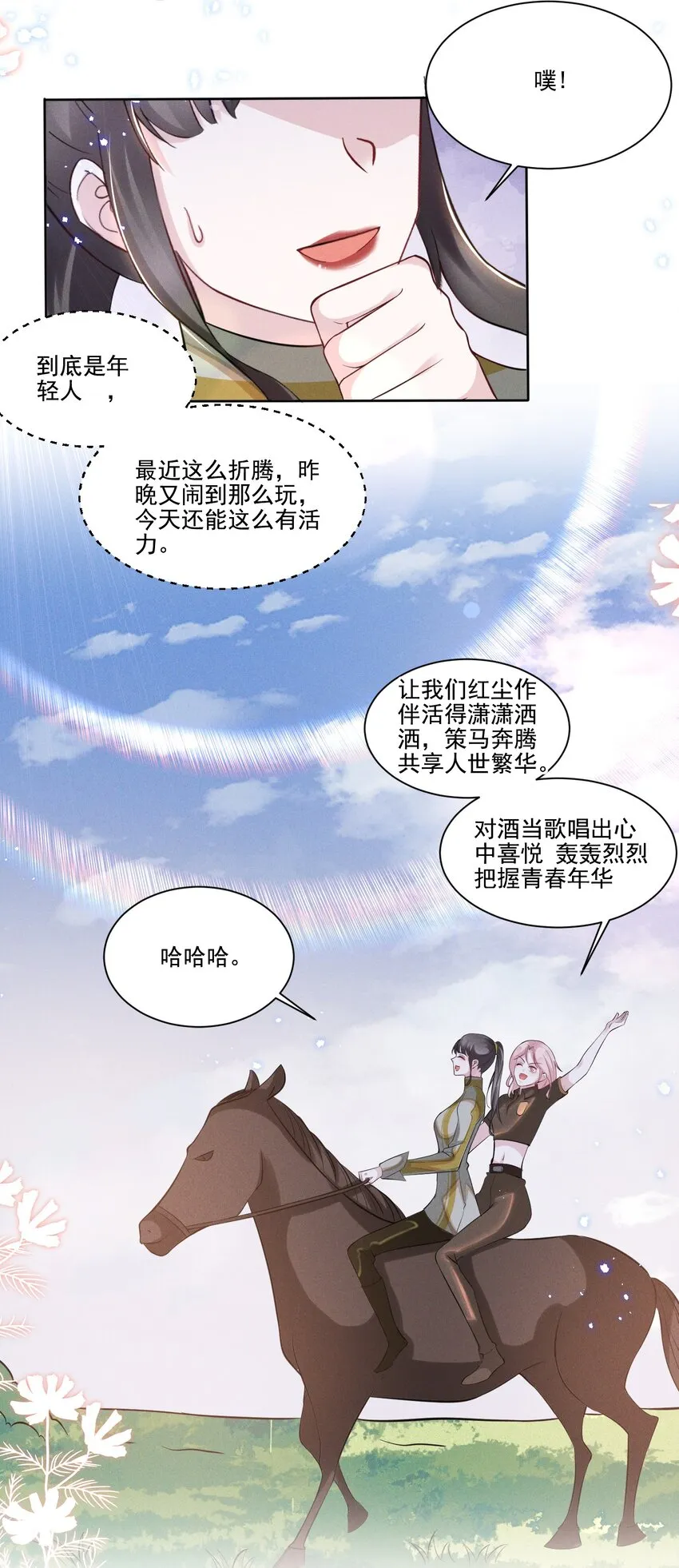 宇宙第一醋神第17章漫画,033 你已经不抗拒我碰你了。5图