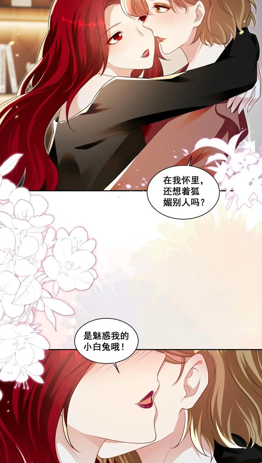 宇宙第一醋神gl笔趣阁漫画,141 订婚（萧佑冯晏结局达成）2图