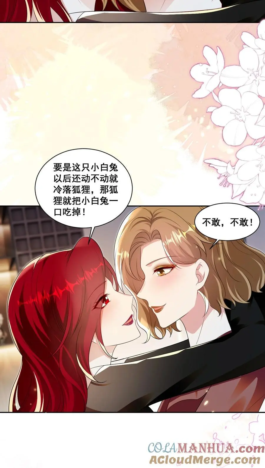 宇宙第一醋神gl笔趣阁漫画,141 订婚（萧佑冯晏结局达成）3图