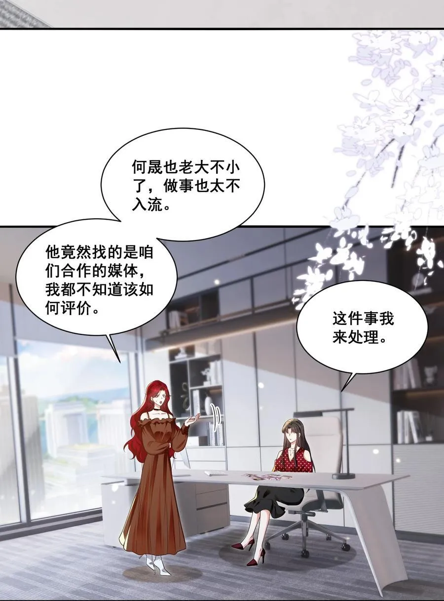 宇宙第一醋神gl全文免费阅读漫画,121 找回回忆2图