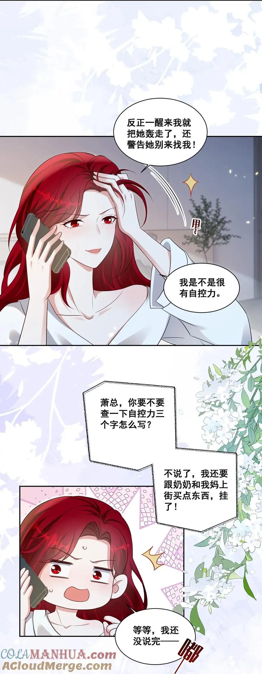 宇宙第一醋神gltxt下载漫画,131 林溪惜怎么了3图