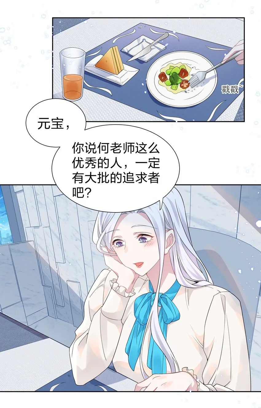 宇宙第一醋神是百合吗漫画,009 再次遇见醉酒的学姐4图