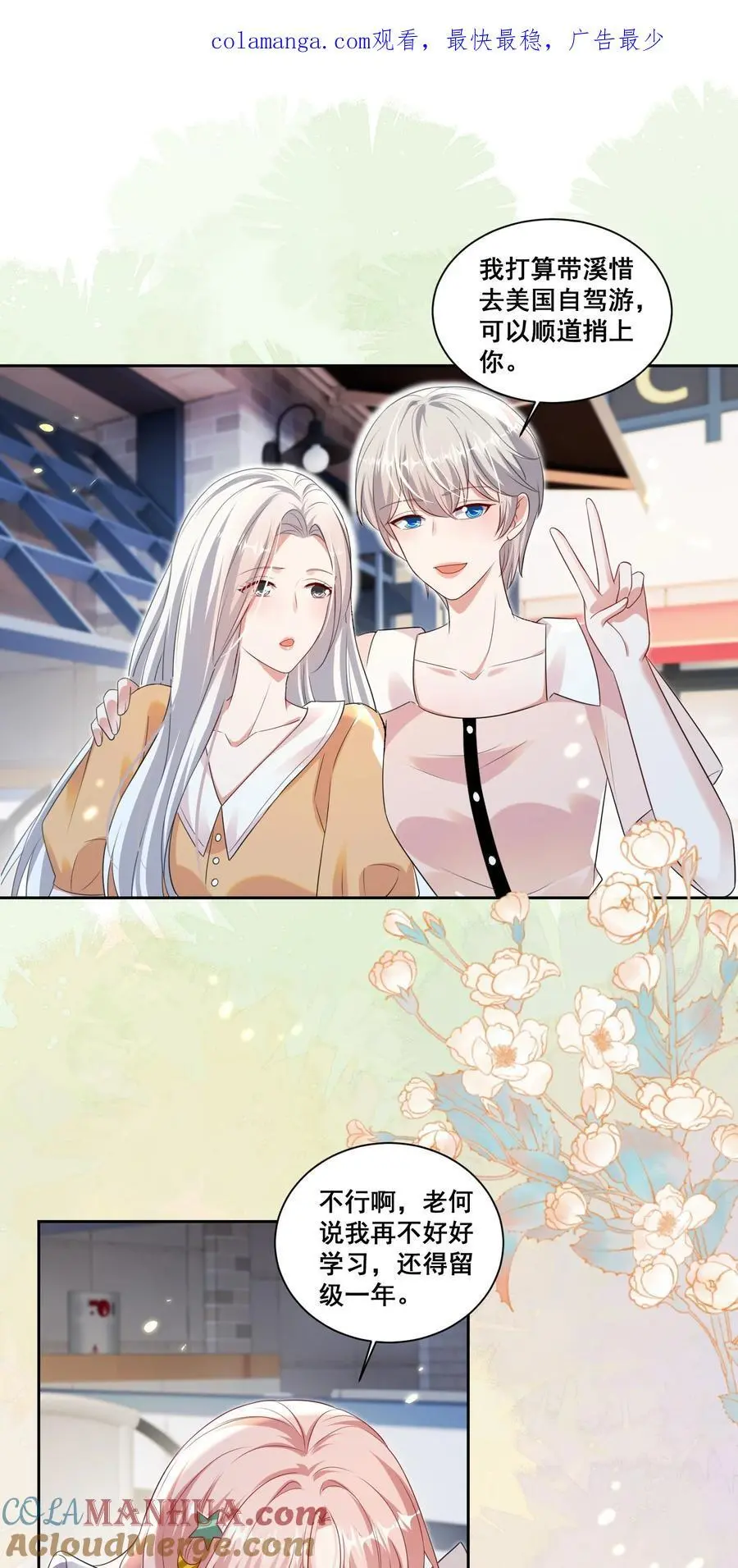 宇宙第一醋神简介漫画,143 不醉不归1图