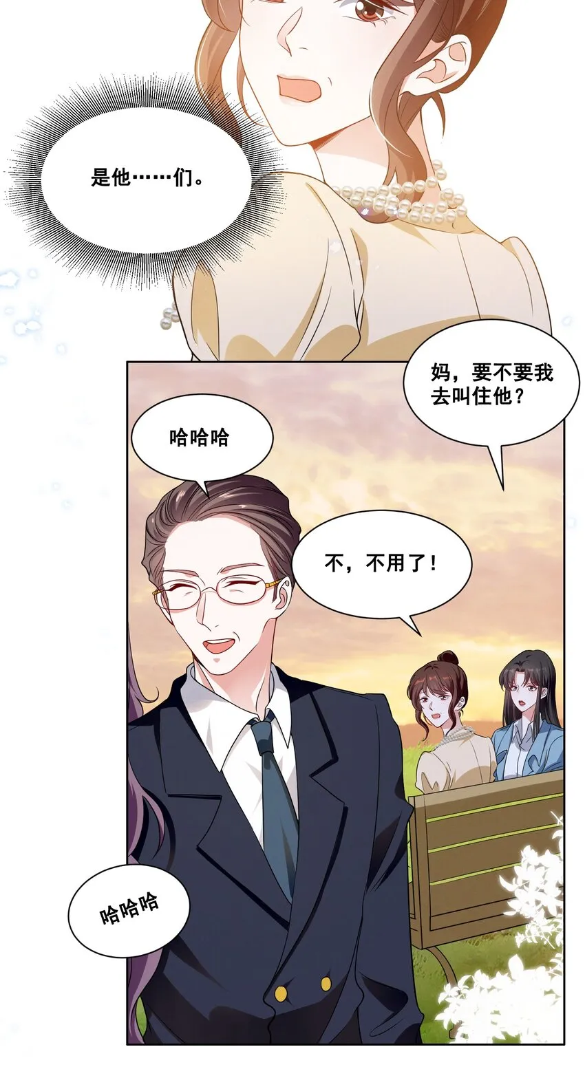 宇宙第一醋神是百合吗漫画,060 妈妈5图