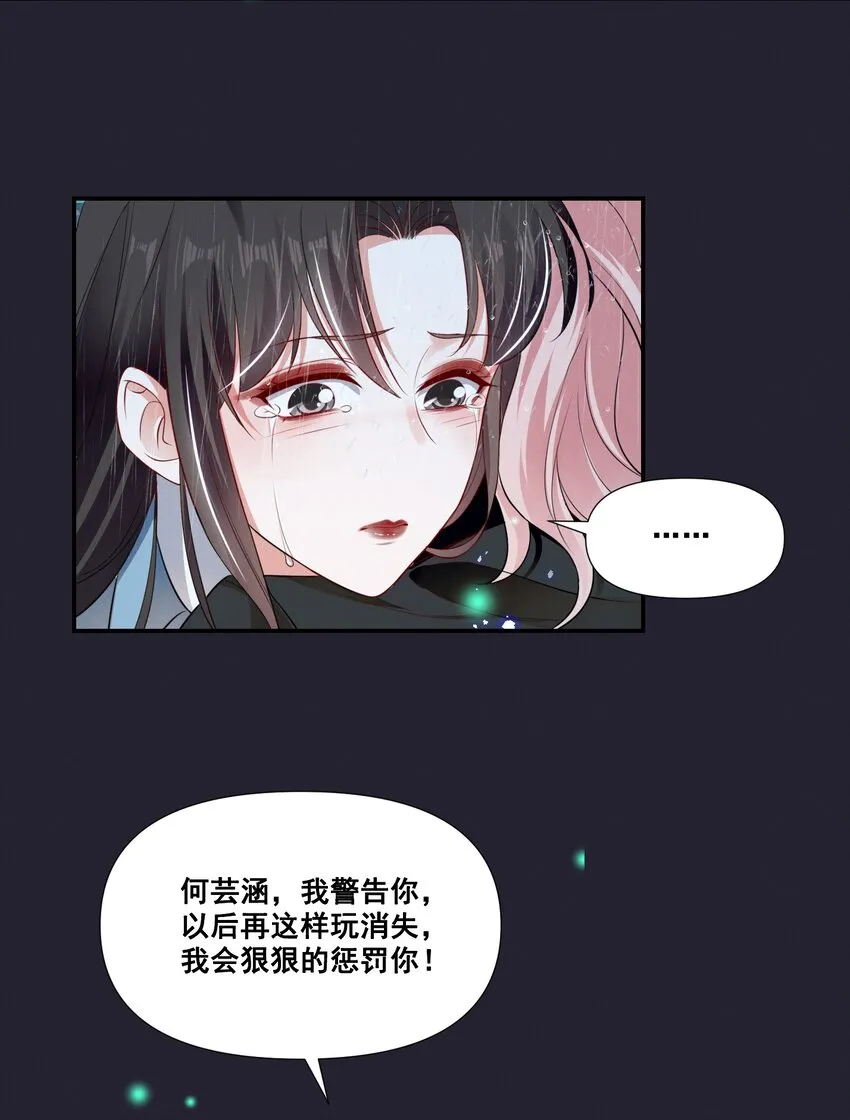 宇宙第一醋神人物关系漫画,065 这也太少儿不宜了吧4图