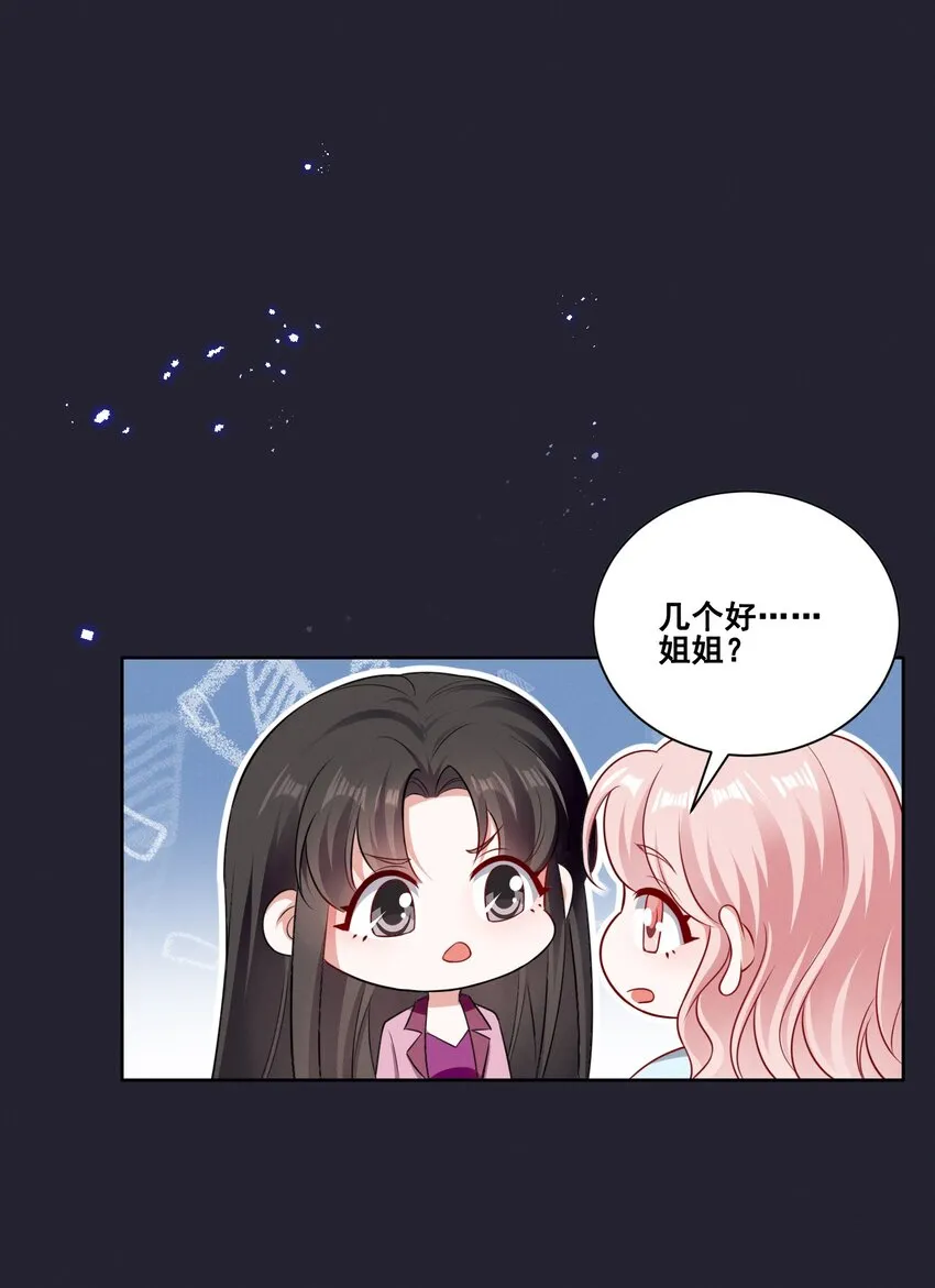 宇宙第一醋神是百合吗漫画,077 她是我的女朋友1图