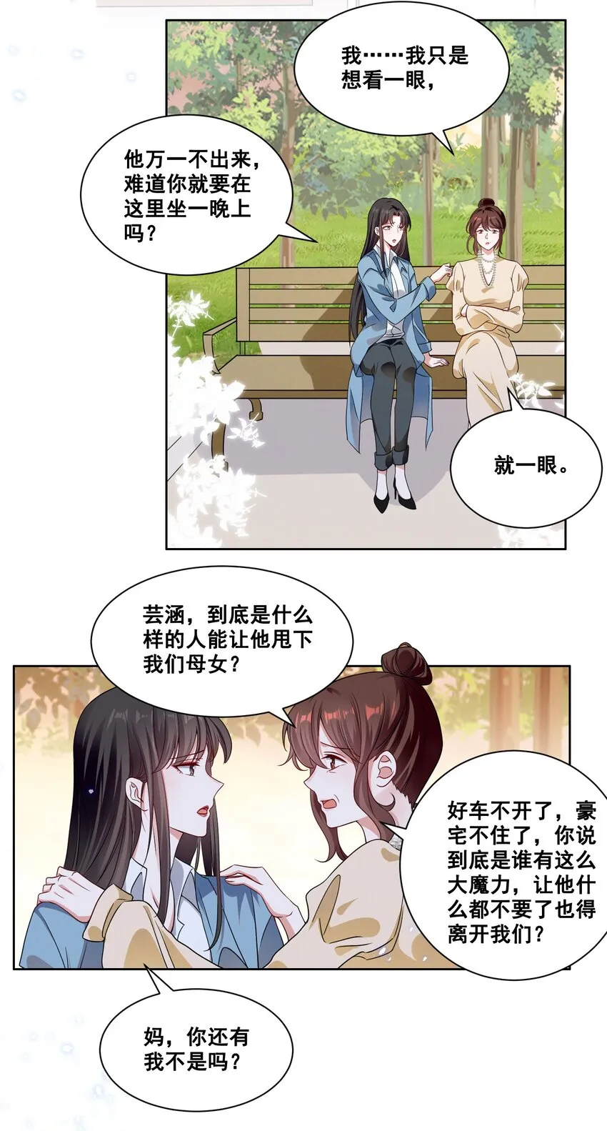 宇宙第一醋神是百合吗漫画,060 妈妈3图