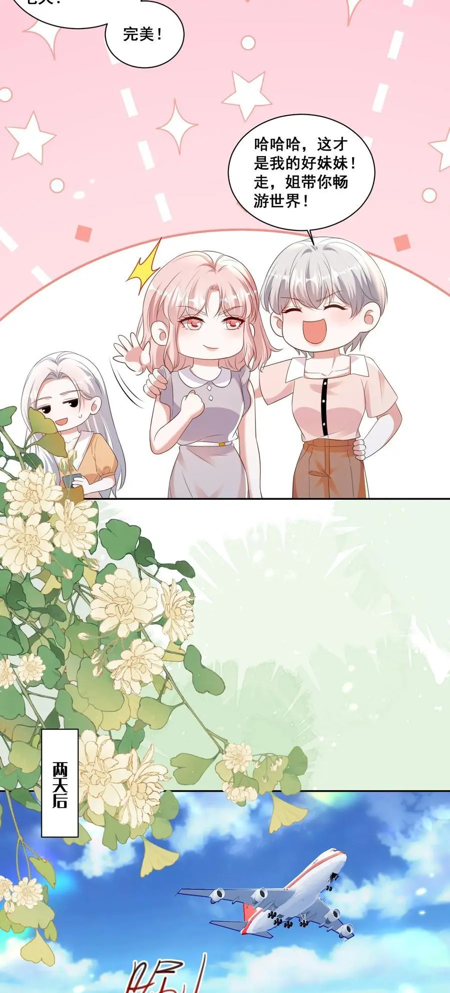 宇宙第一醋神简介漫画,143 不醉不归4图