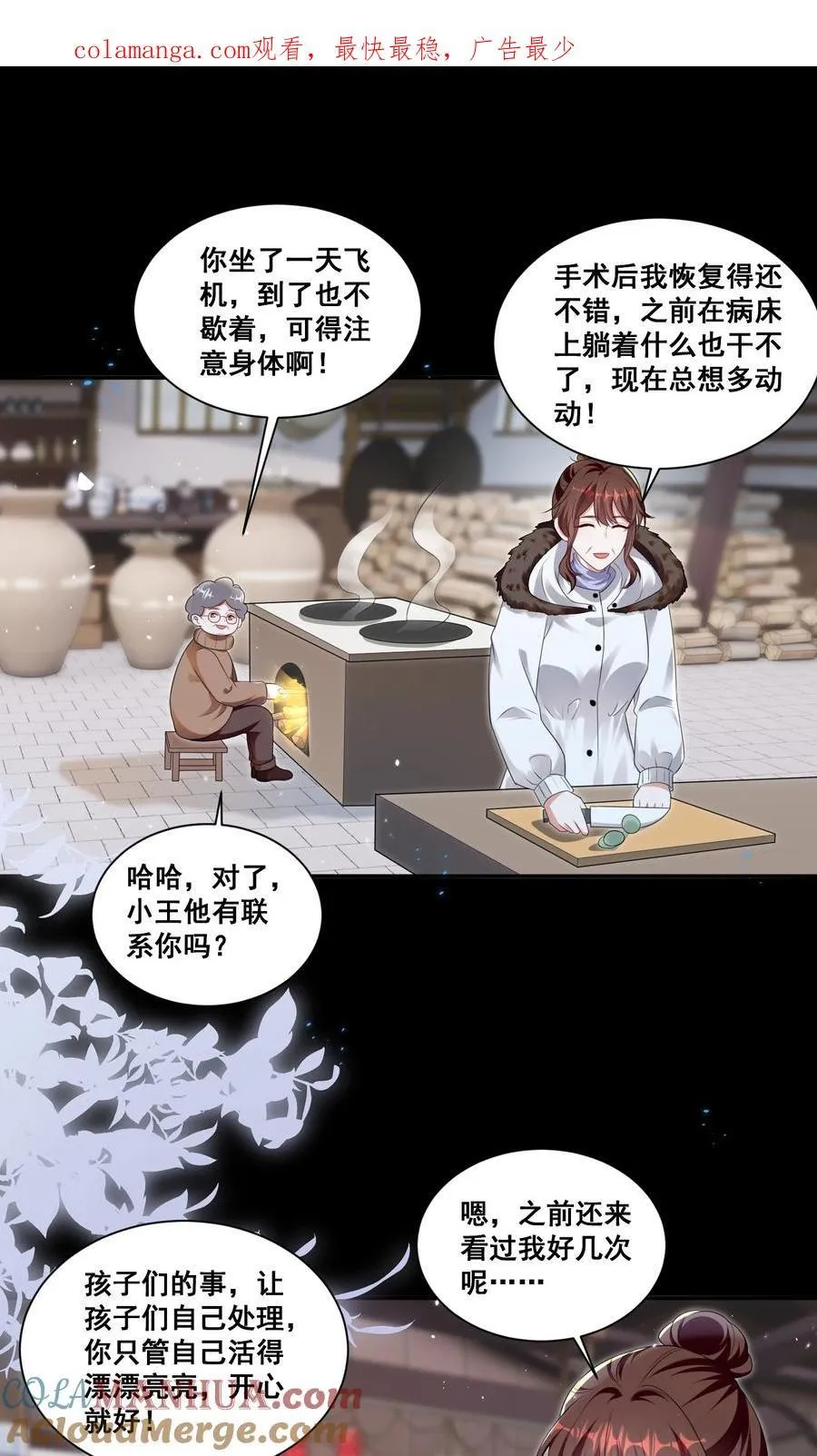 宇宙第一醋神简介漫画,129 不愧是姐妹1图