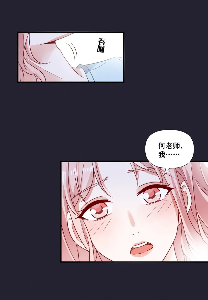 宇宙第一醋神是百合吗漫画,076 你究竟有几个好姐姐_3图