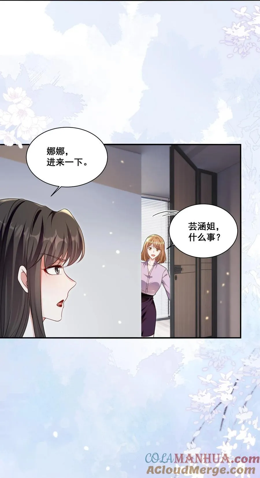 宇宙第一醋神gl全文免费阅读漫画,121 找回回忆3图
