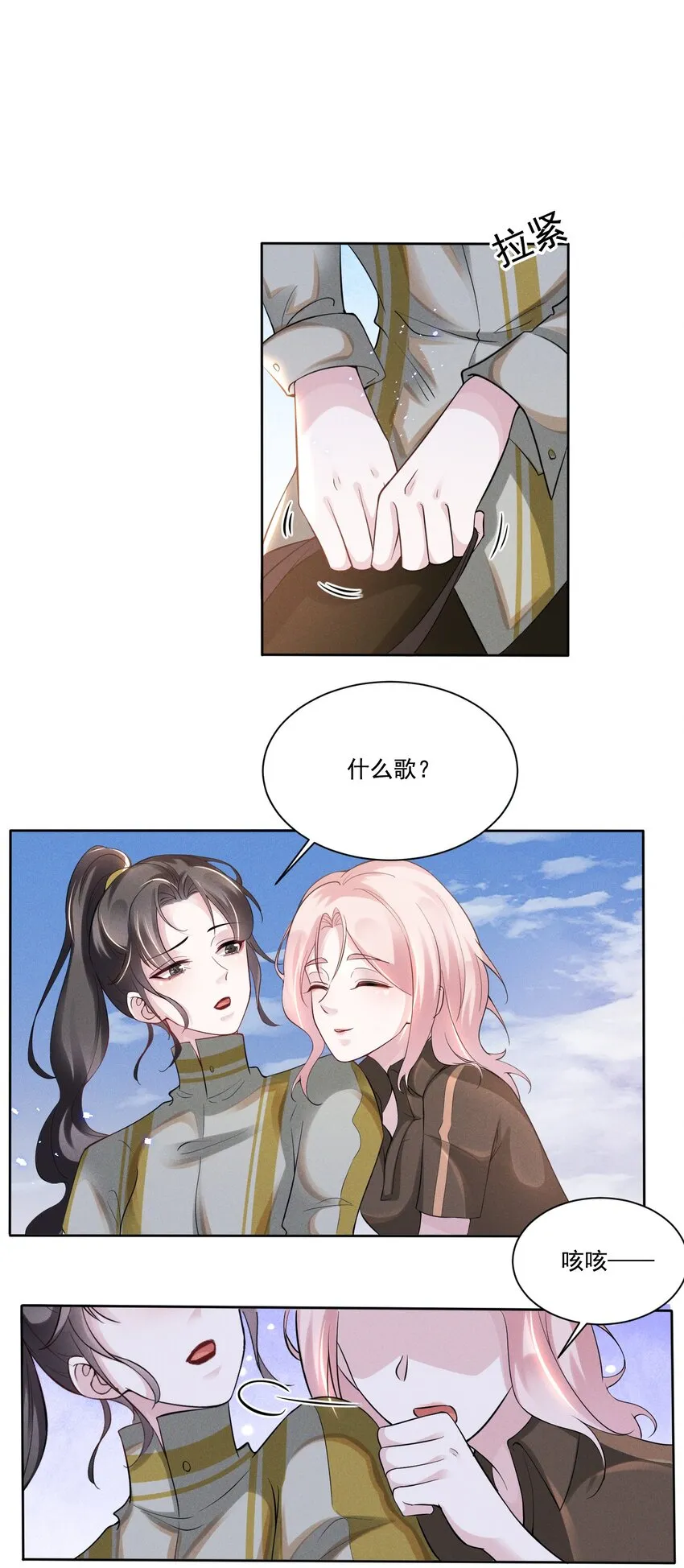 宇宙第一醋神第17章漫画,033 你已经不抗拒我碰你了。2图