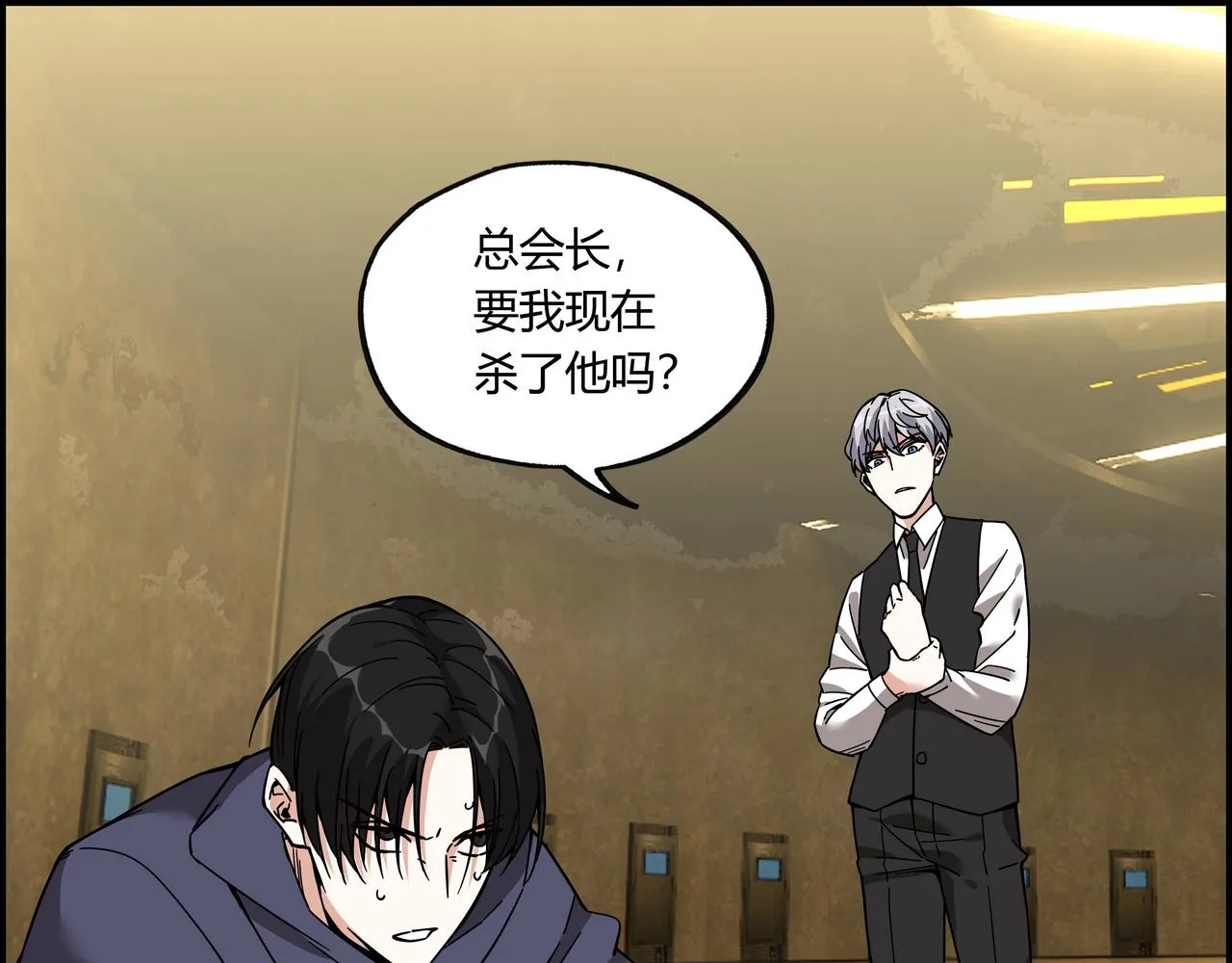 他们都有病章鱼哥表情包漫画,第二十四话 地下都市4图