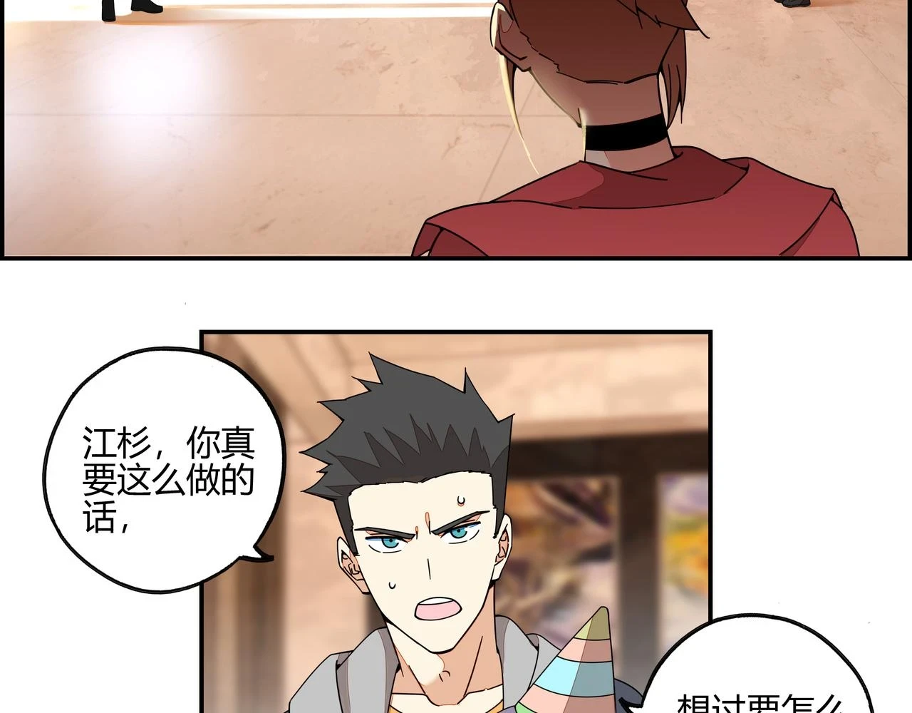 他们都说朕是暴君漫画,第六十九话 回头无岸5图