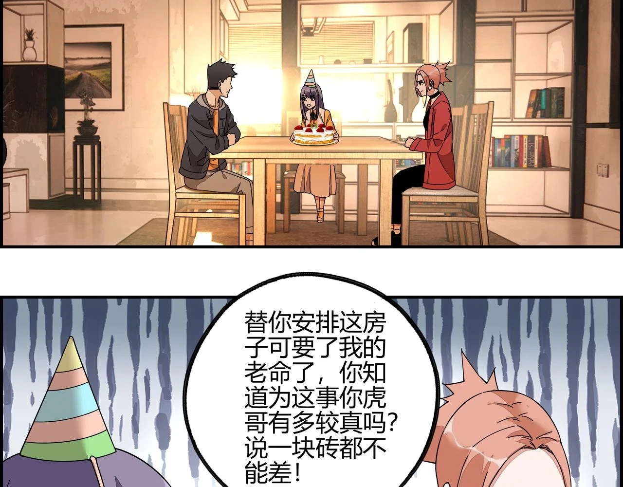 他们都说朕是暴君漫画,第六十八话 生日祝词5图