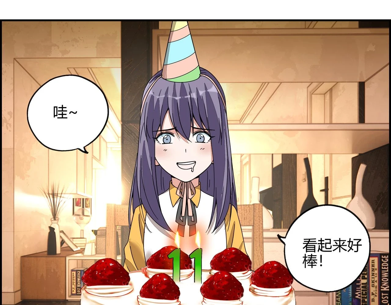 他们都说朕是暴君漫画,第六十八话 生日祝词3图