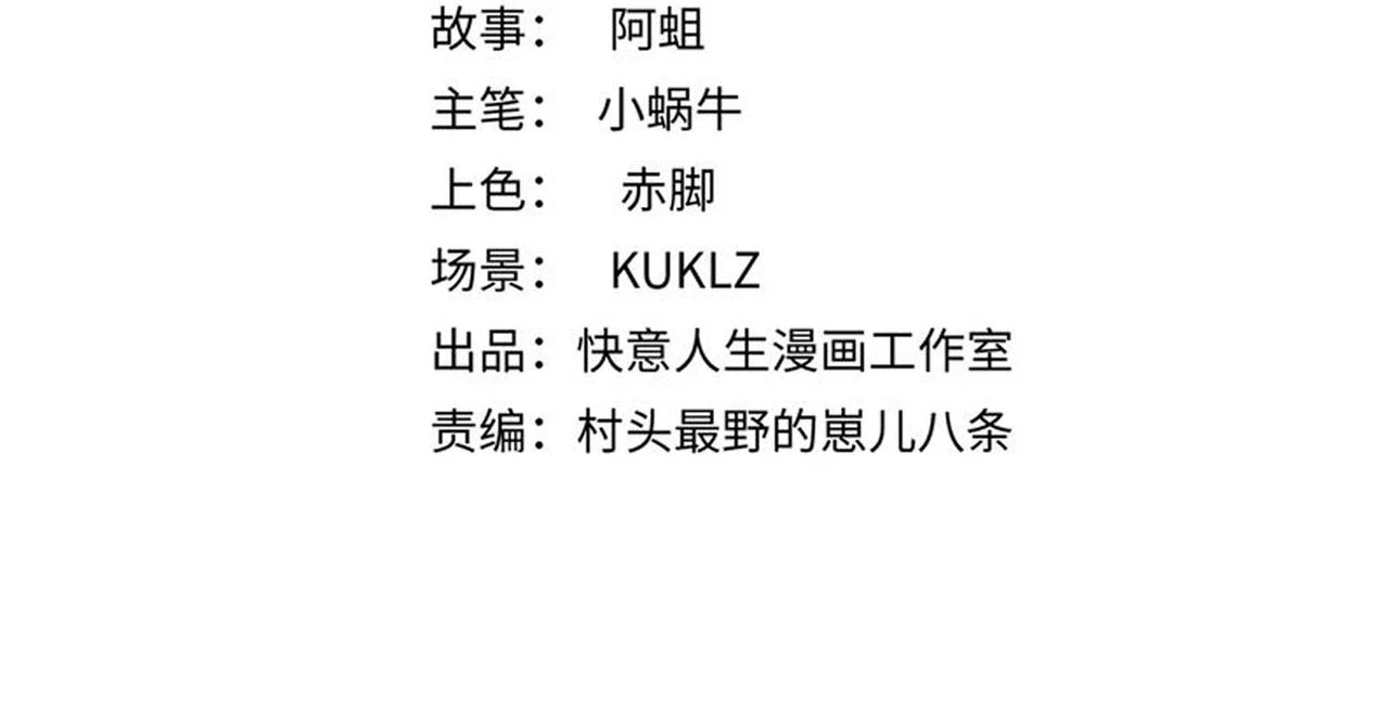他们都说朕是暴君漫画,第六十九话 回头无岸2图