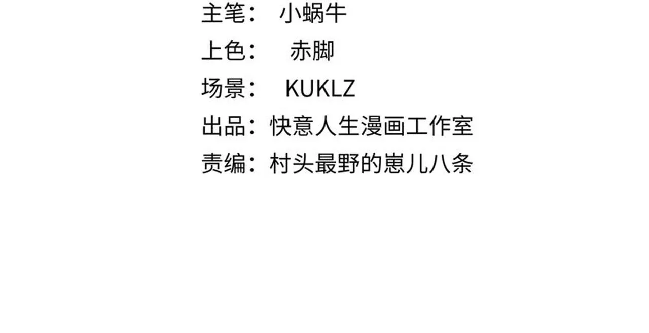 他们都叫我柯基漫画,第五十话 念动爆发！2图