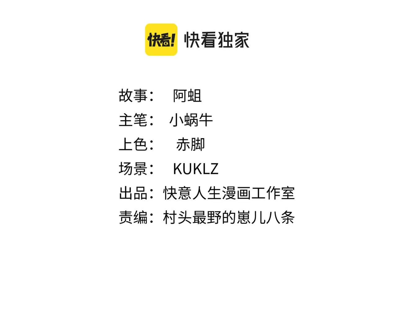 他们都有不同的爱好用英语怎么说漫画,第三十四话 缸中之脑2图