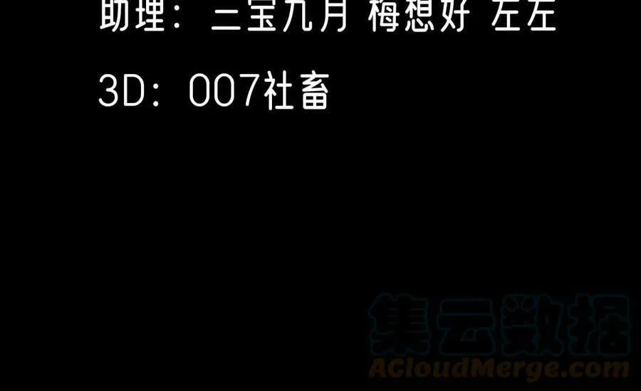 刺杀女皇陛下动漫合集免费观看漫画,第85话 以爱之名（上）4图