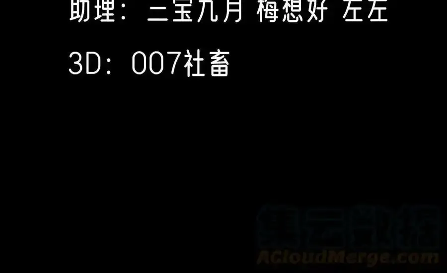 刺杀女皇陛下漫画全集漫画,第62话 岳母大人驾到4图