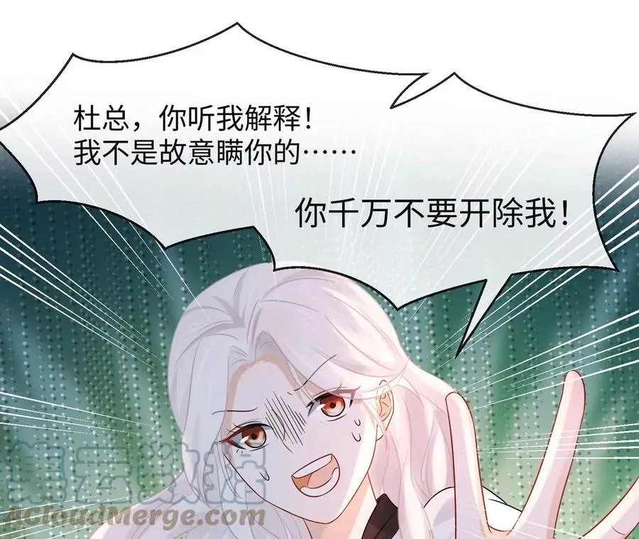 女皇陛下毒死妃子漫画,第12话 一起暴富吧！4图