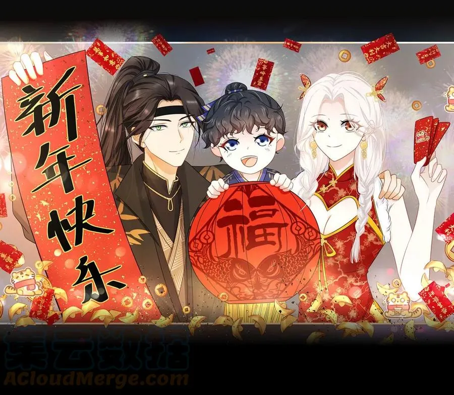 女皇陛下毒死妃子漫画,第12话 一起暴富吧！1图