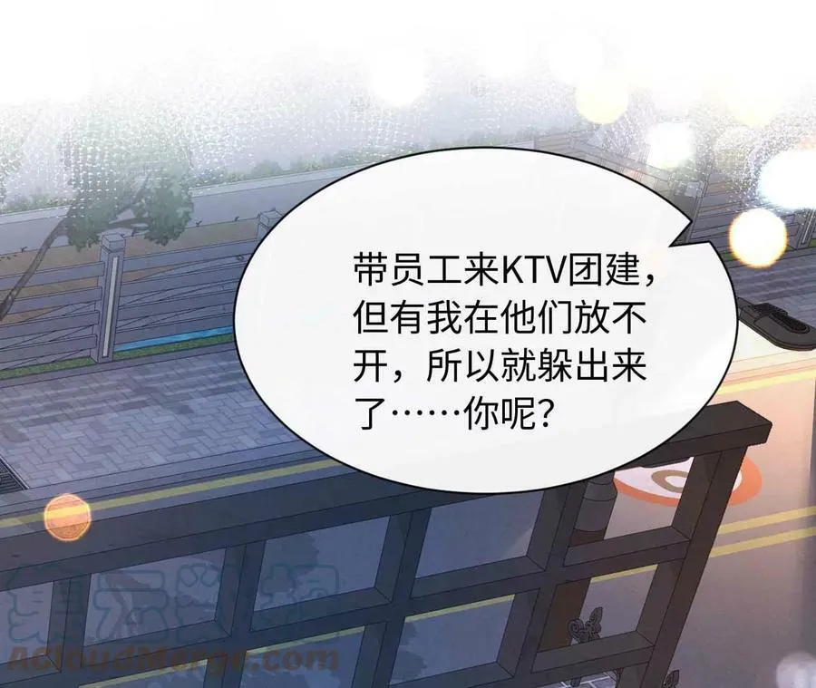 刺杀女皇陛下动漫合集免费观看漫画,第91话 梦5图
