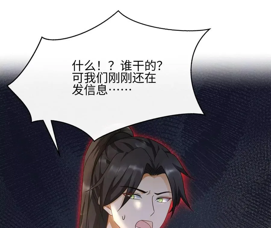 刺杀女皇陛下在线观看漫画,第28话 我来会会他5图