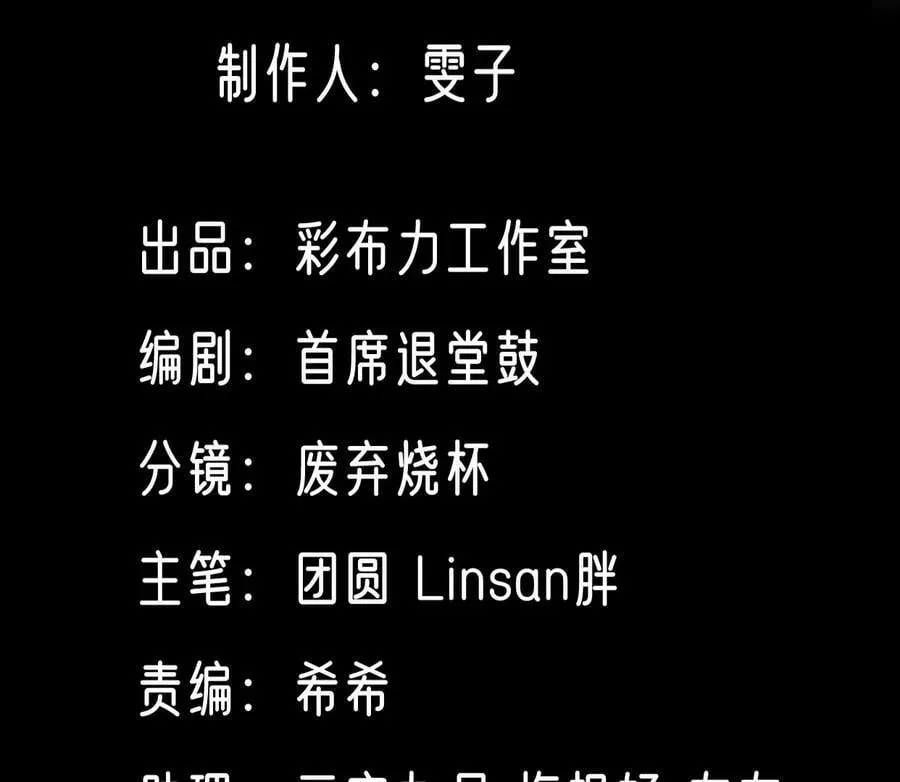刺杀女皇陛下动漫合集免费观看漫画,第85话 以爱之名（上）3图
